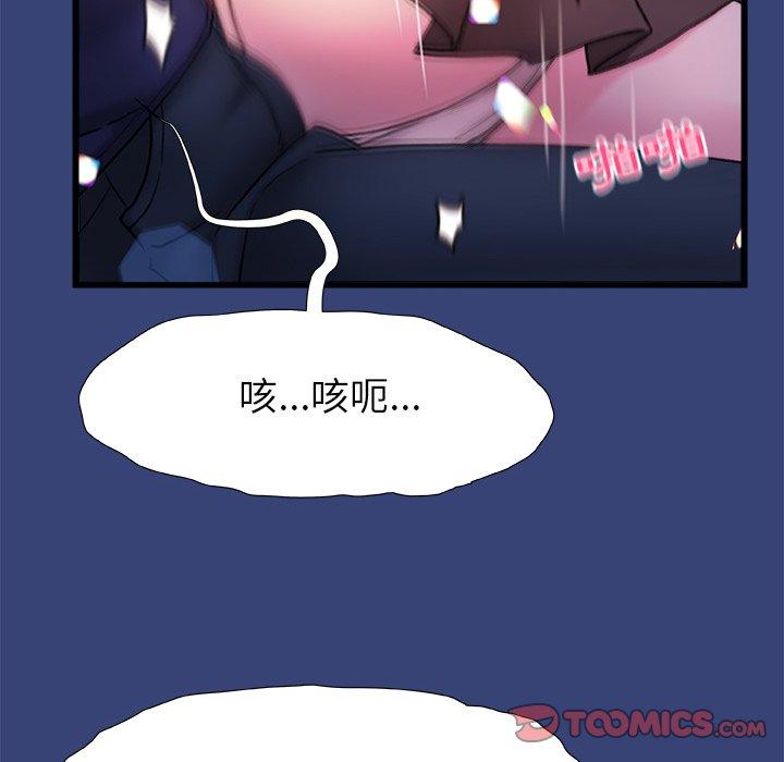 真正的麻吉 第 14 話 第106页