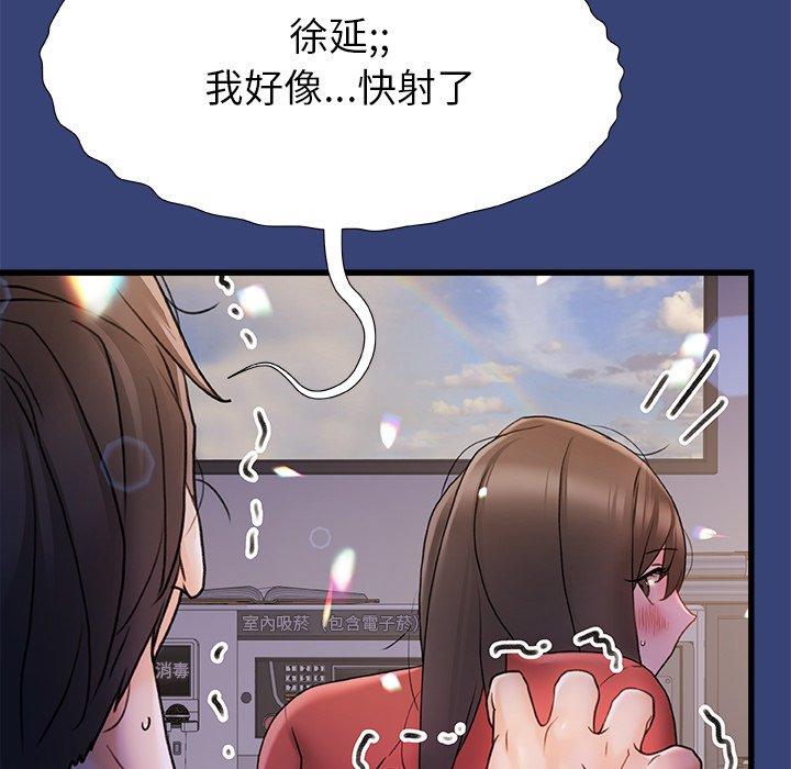 真正的麻吉 第 14 話 第107页