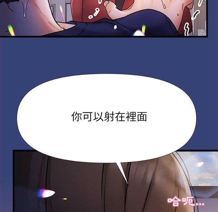 真正的麻吉 第 14 話 第108页