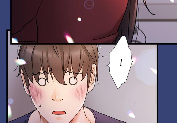 真正的麻吉 第 15 話 第4页