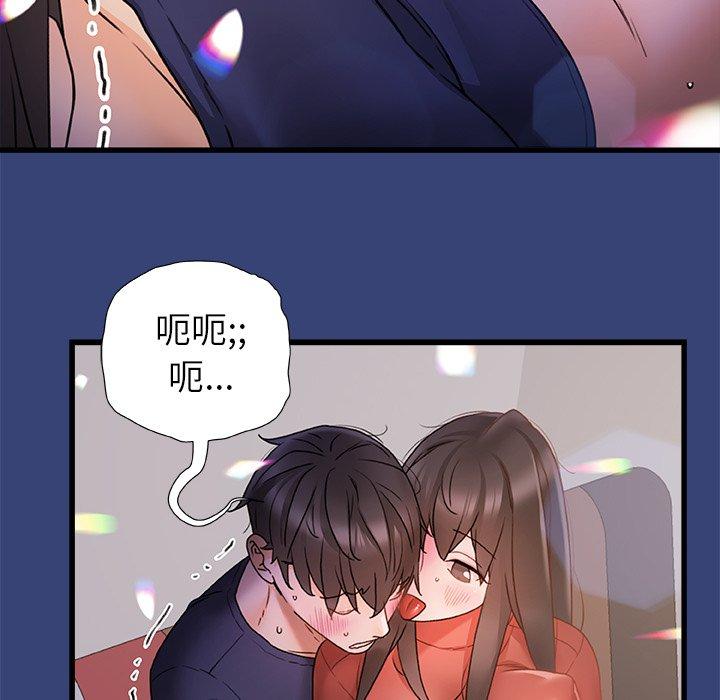 真正的麻吉 第 15 話 第8页