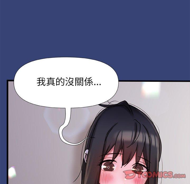真正的麻吉 第 15 話 第15页