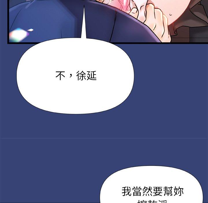 真正的麻吉 第 15 話 第17页