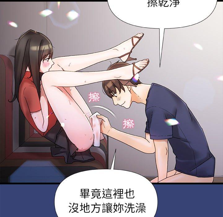 真正的麻吉 第 15 話 第18页