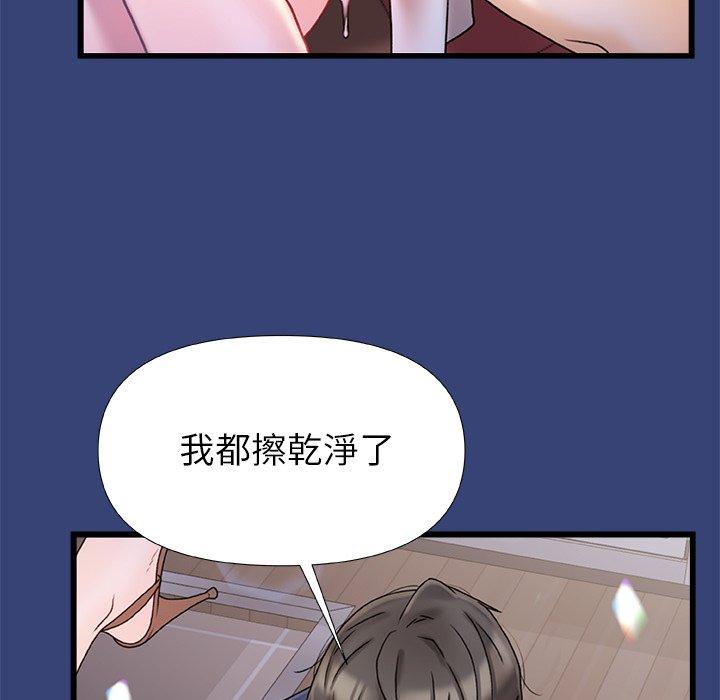 真正的麻吉 第 15 話 第20页