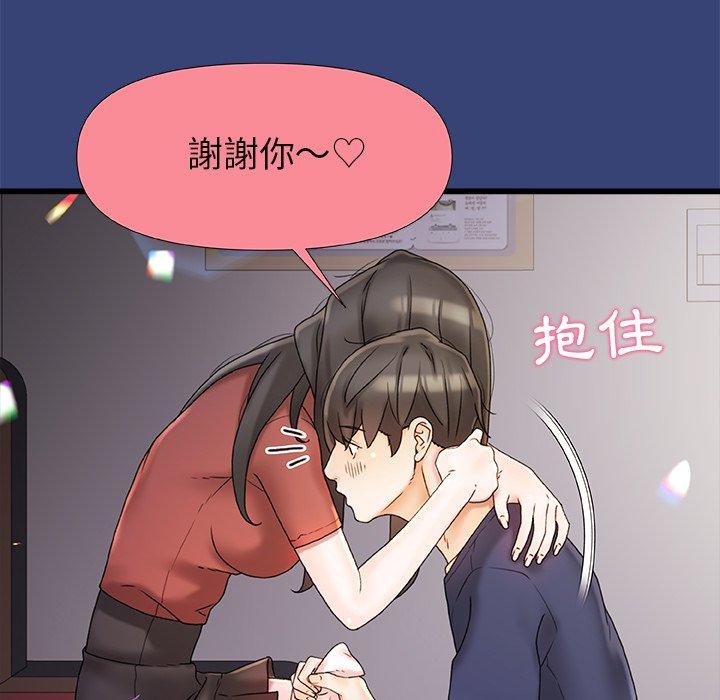 真正的麻吉 第 15 話 第22页