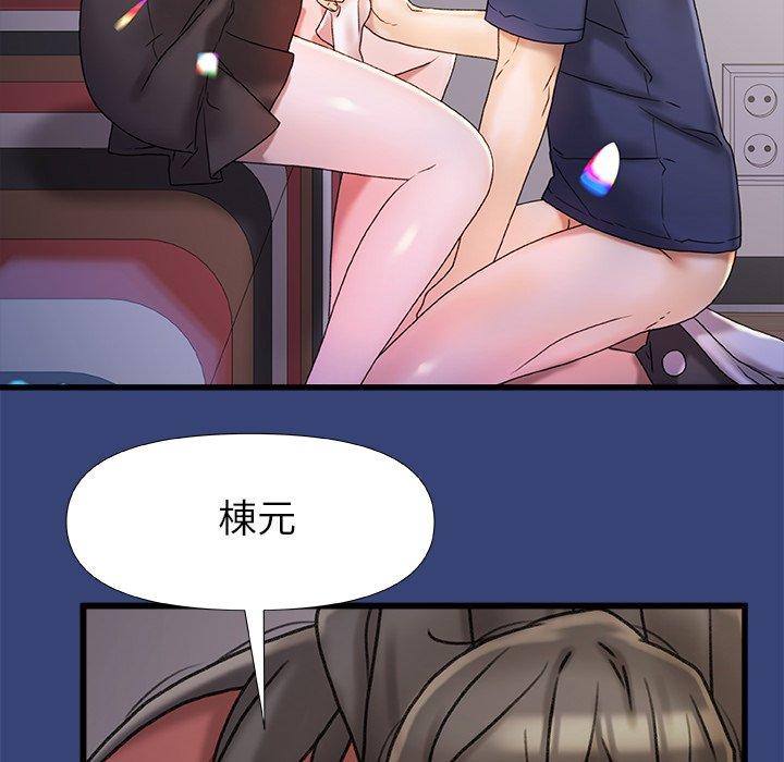 真正的麻吉 第 15 話 第23页