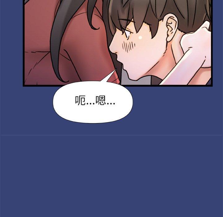 真正的麻吉 第 15 話 第24页