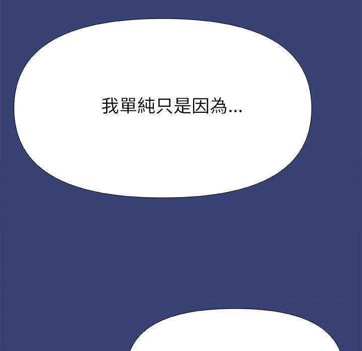 真正的麻吉 第 15 話 第25页