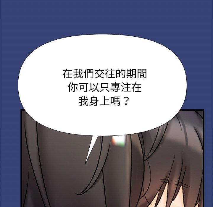 真正的麻吉 第 15 話 第28页
