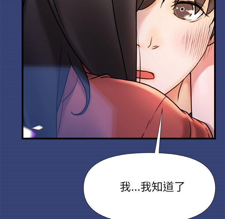 真正的麻吉 第 15 話 第29页