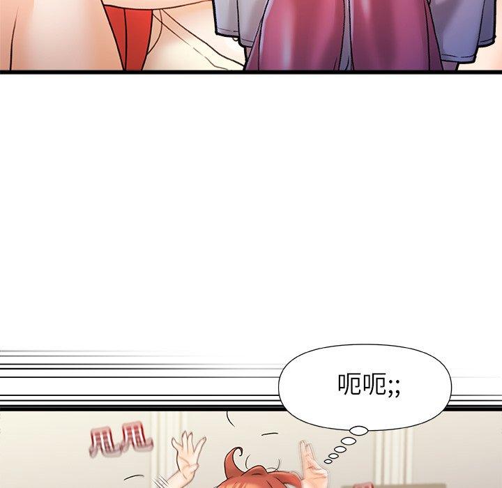 真正的麻吉 第 15 話 第38页