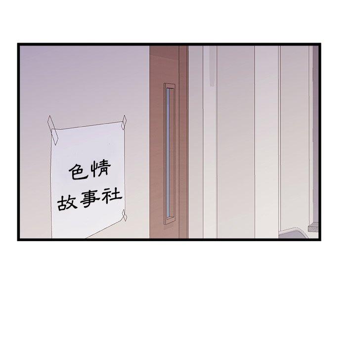 真正的麻吉 第 15 話 第34页