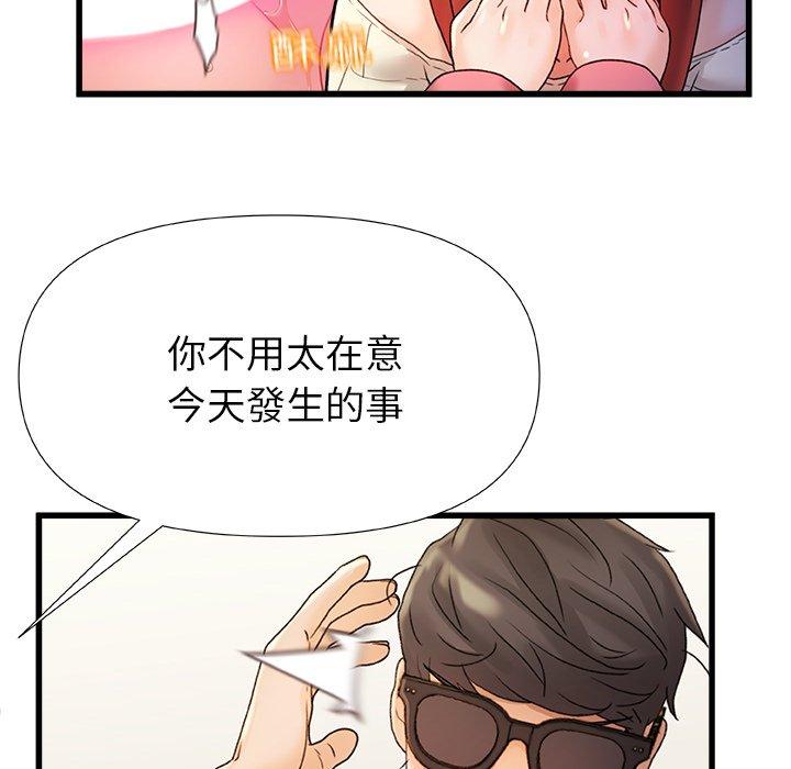 真正的麻吉 第 15 話 第42页