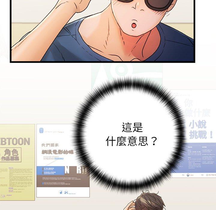 真正的麻吉 第 15 話 第43页