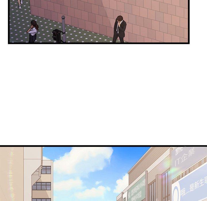 真正的麻吉 第 15 話 第48页