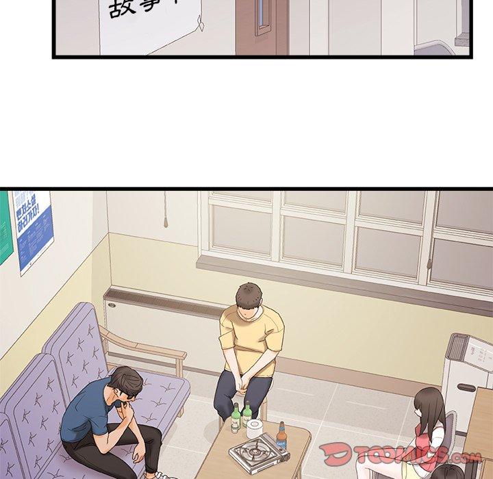 真正的麻吉 第 15 話 第51页