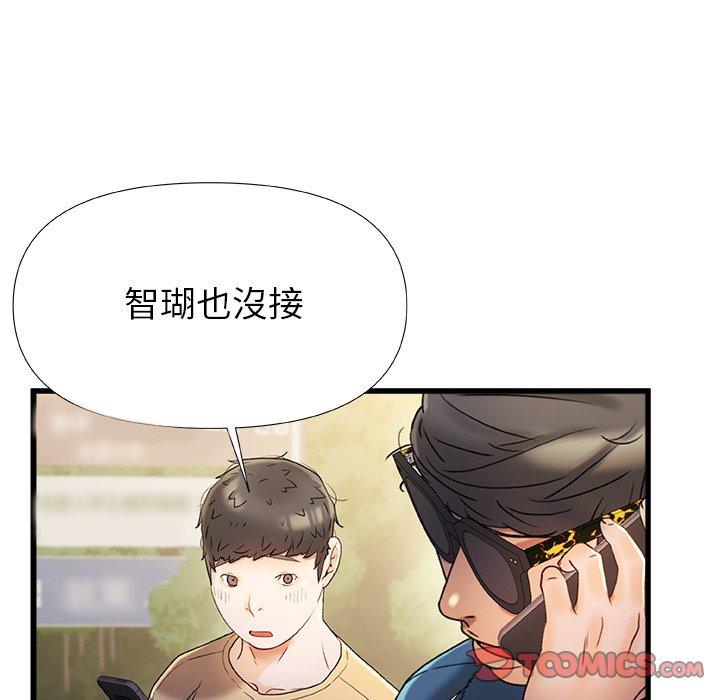 真正的麻吉 第 15 話 第57页