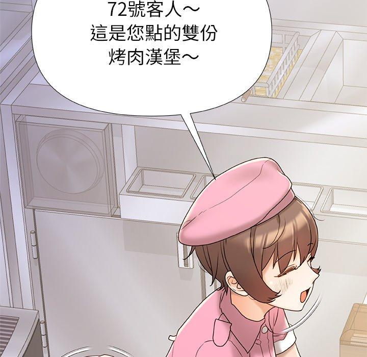 真正的麻吉 第 15 話 第66页