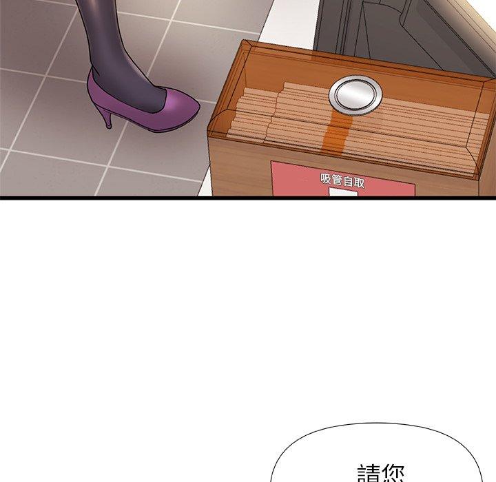 真正的麻吉 第 15 話 第68页