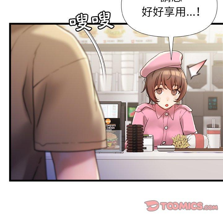 真正的麻吉 第 15 話 第69页
