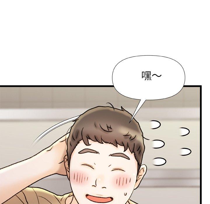 真正的麻吉 第 15 話 第70页