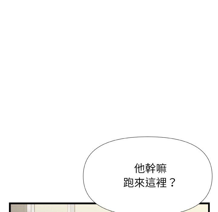 真正的麻吉 第 15 話 第73页