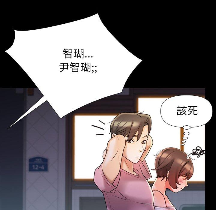真正的麻吉 第 15 話 第84页