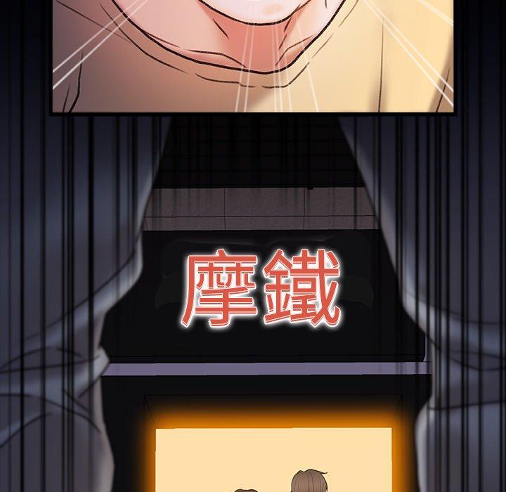 真正的麻吉 第 15 話 第90页
