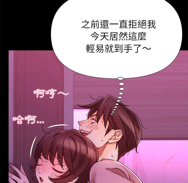 真正的麻吉 第 15 話 第97页