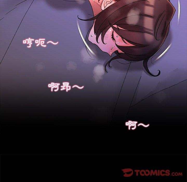 真正的麻吉 第 15 話 第105页