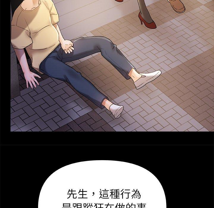 真正的麻吉 第 15 話 第115页