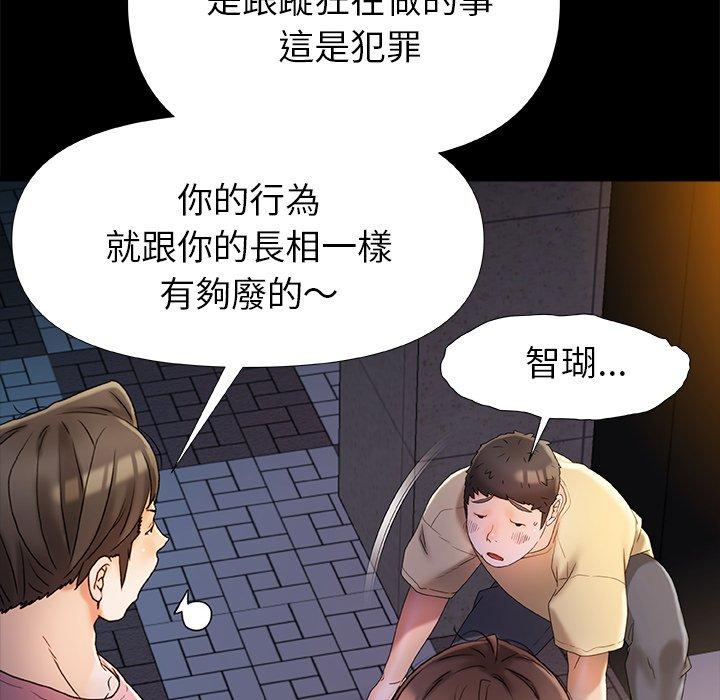 真正的麻吉 第 15 話 第116页