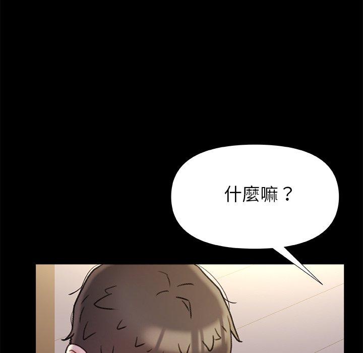真正的麻吉 第 15 話 第112页