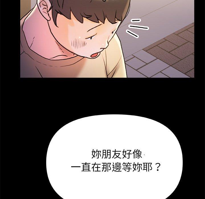 真正的麻吉 第 15 話 第113页