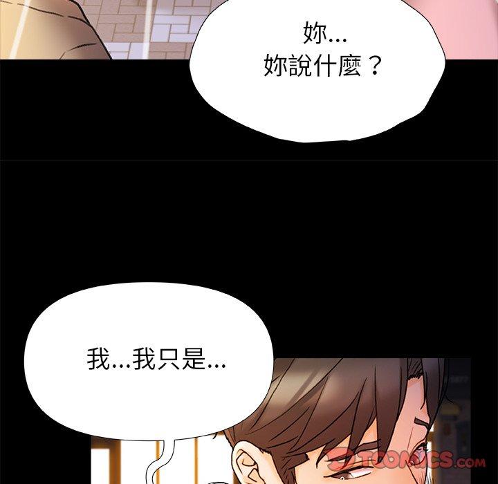 真正的麻吉 第 15 話 第123页