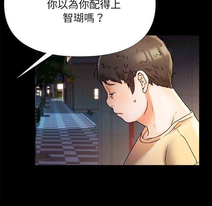 真正的麻吉 第 15 話 第118页
