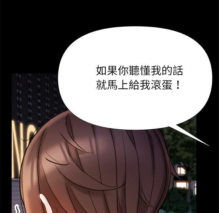 真正的麻吉 第 15 話 第119页