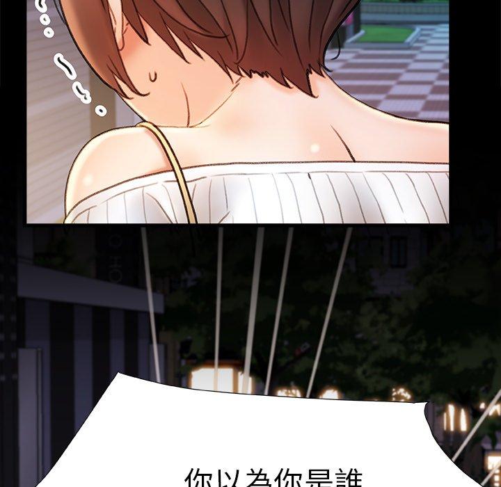 真正的麻吉 第 15 話 第120页