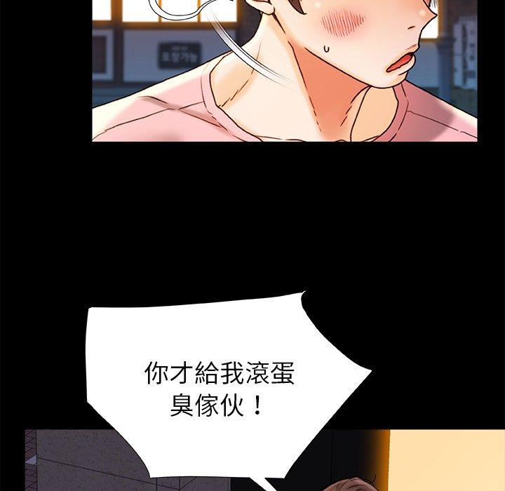 真正的麻吉 第 15 話 第124页