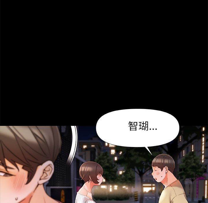 真正的麻吉 第 15 話 第126页