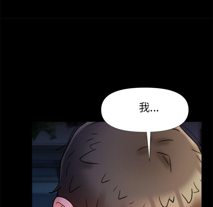 真正的麻吉 第 15 話 第131页
