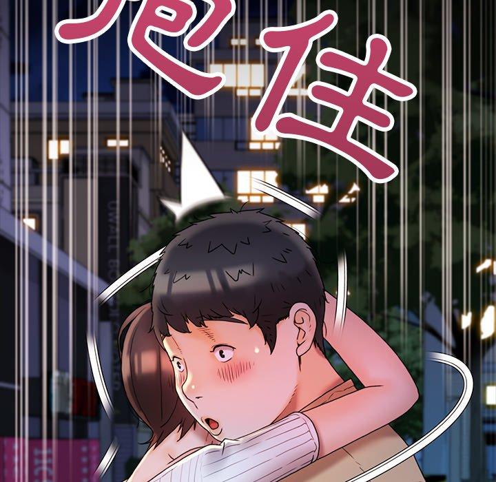真正的麻吉 第 15 話 第133页