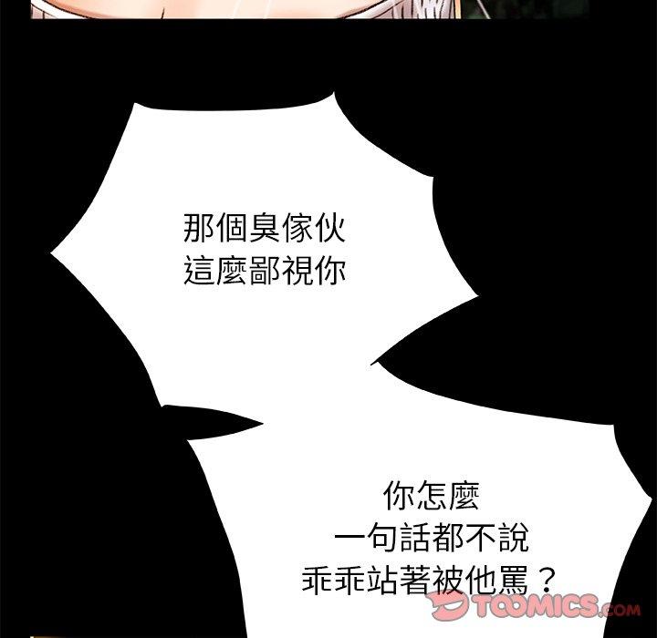 真正的麻吉 第 15 話 第129页