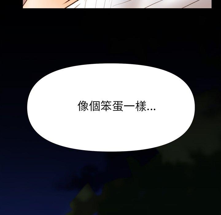 真正的麻吉 第 15 話 第137页