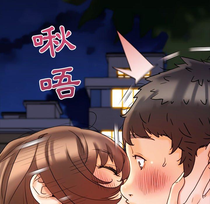 真正的麻吉 第 15 話 第138页