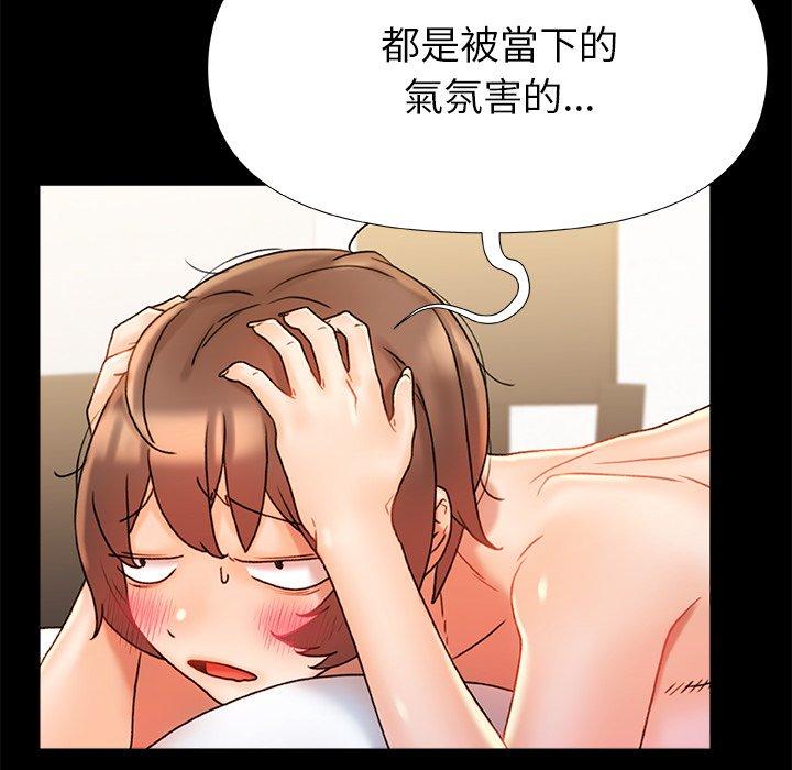 真正的麻吉 第 16 話 第28页