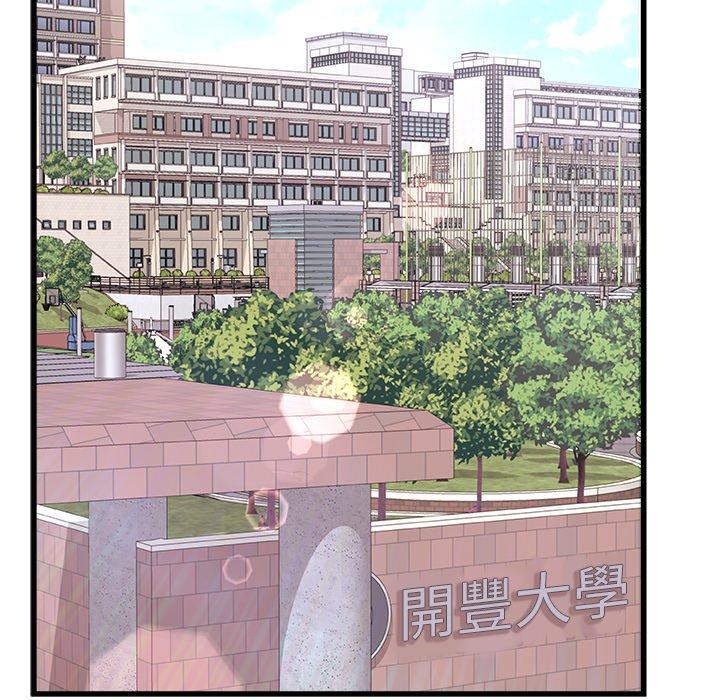 真正的麻吉 第 16 話 第32页