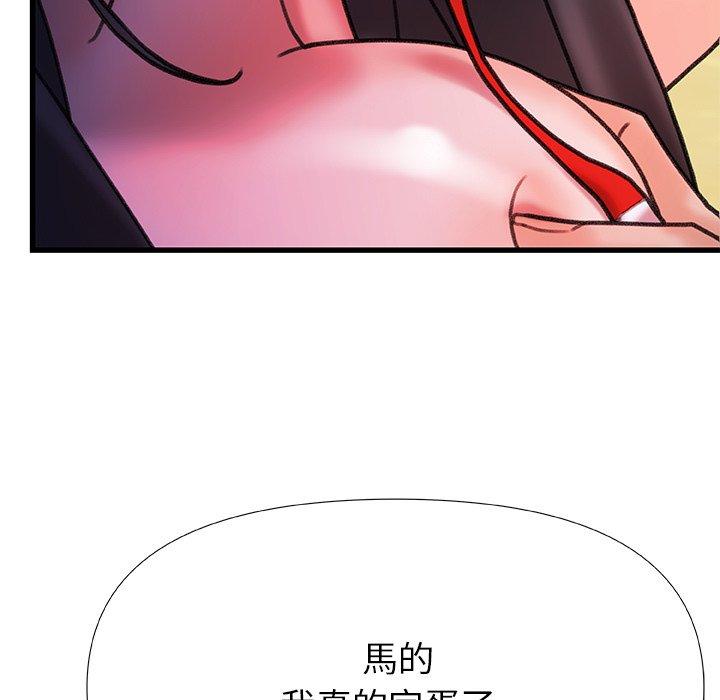 真正的麻吉 第 20 話 第9页