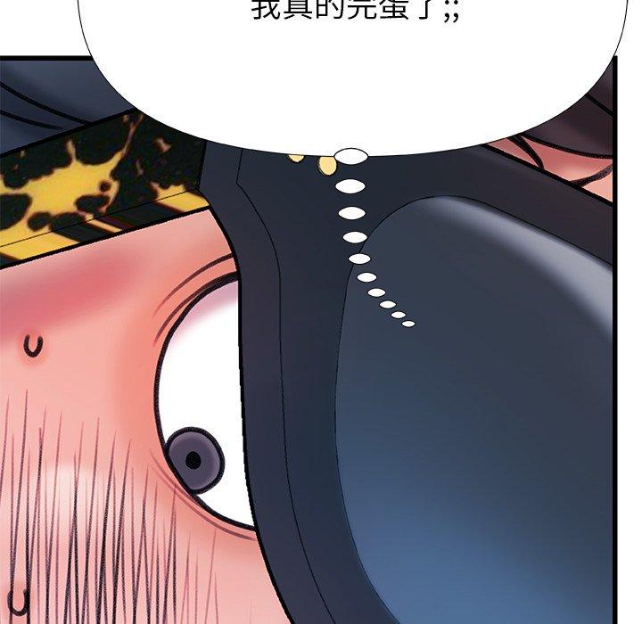 真正的麻吉 第 20 話 第10页